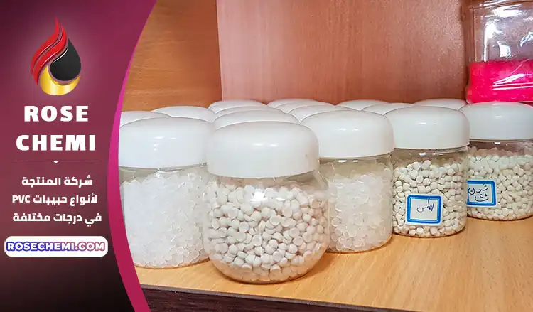 مركز بيع حبيبات البي في سي بدرجات مختلفة مناسبة لأغراض مختلفة