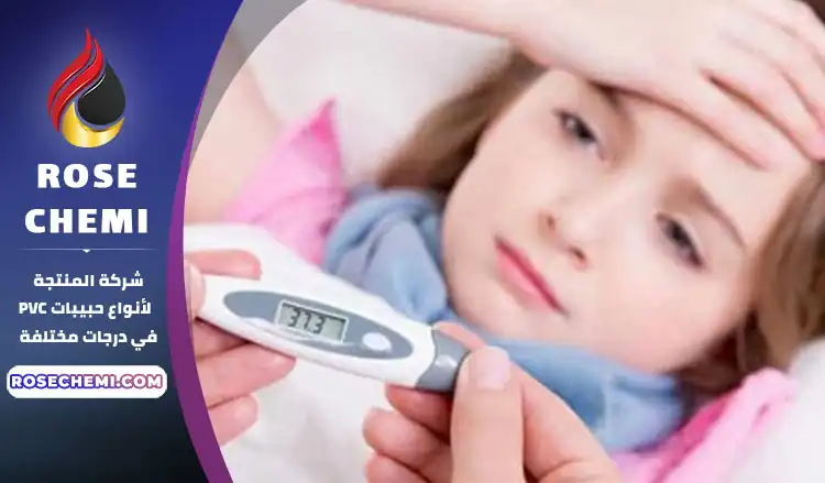 علاج الحمى وخفض درجة حرارة الجسم المرتفعة