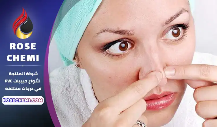 علاج الرؤوس السوداء في منطقة الأنف بالفازلين