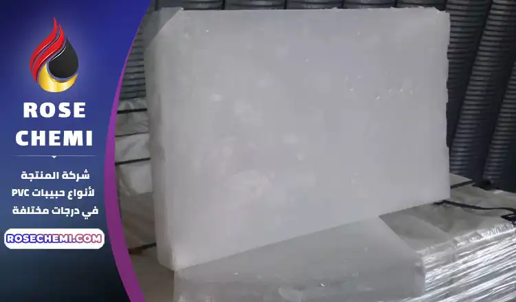 بيع البارافين بأقل سعر (بسعر باب المصنع)